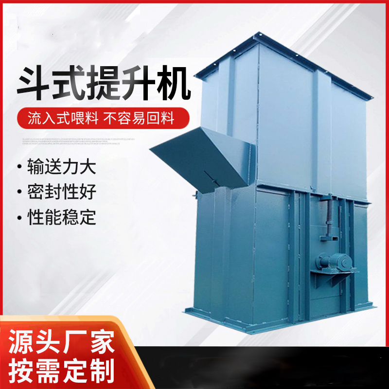 各系列斗提機(jī)：板鏈、環(huán)鏈、帶式斗提機(jī)